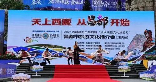 昌都新闻爆料,揭秘神秘事件背后的真相  第3张