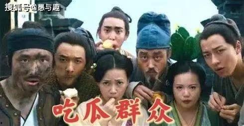 娱乐圈子吃瓜群众,揭秘吃瓜群众的狂欢盛宴  第1张