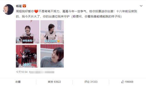 娱乐圈真实爆料周笔畅,娱乐圈背后的真实故事揭秘 第1张 娱乐圈真实爆料周笔畅,娱乐圈背后的真实故事揭秘 第1张