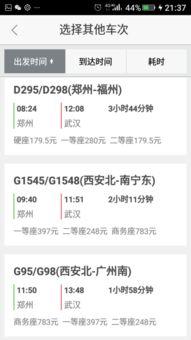 武汉火车票最新爆料,最新爆料揭示购票新趋势 第3张 武汉火车票最新爆料,最新爆料揭示购票新趋势 第3张